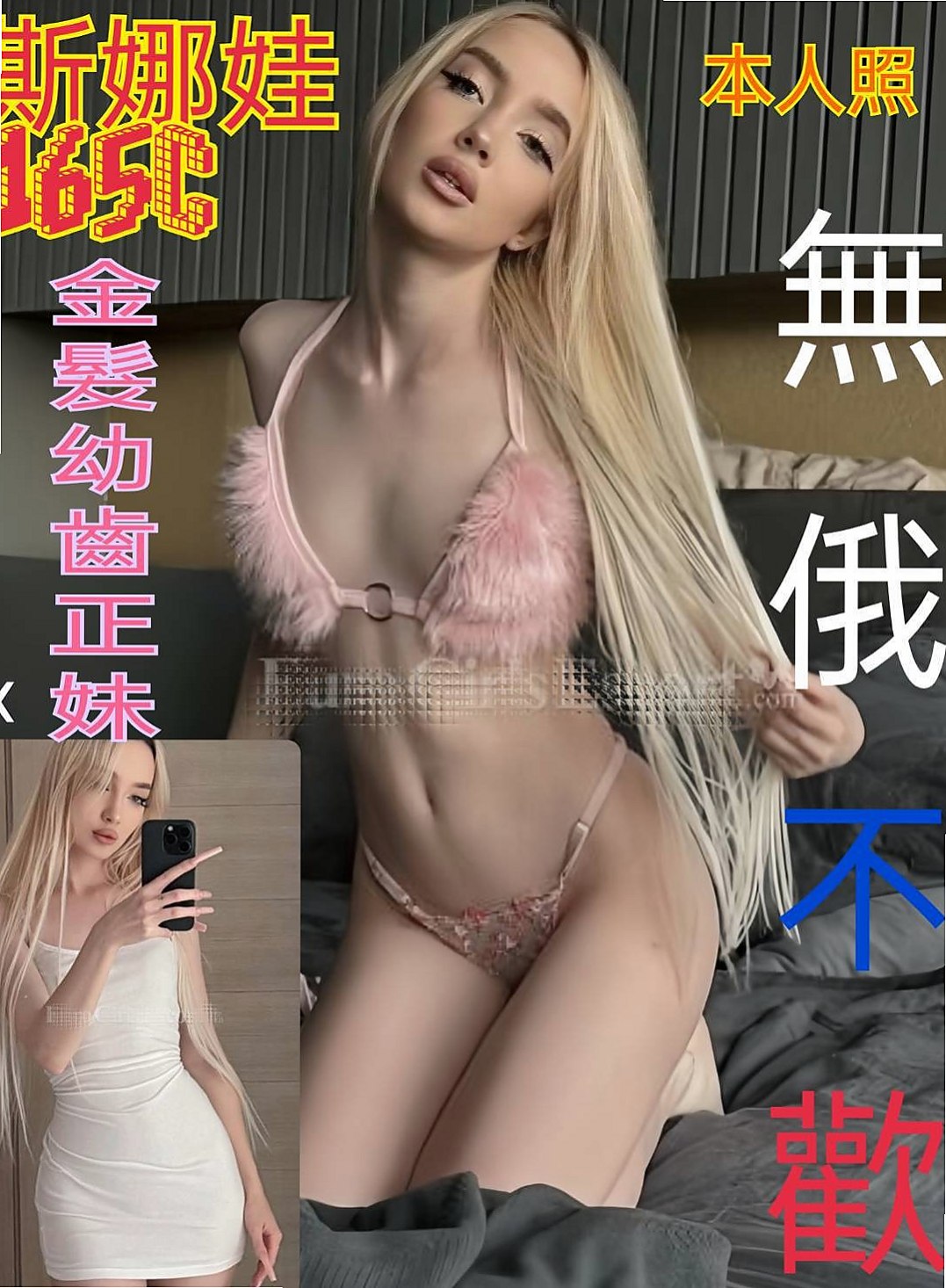 潭子找小姐｜恨蕊｜風騷人妻｜身高166cm/體重44kg/胸圍C罩杯/年齡24歲｜服務內容：可無套做，無套BJ，帝王浴，深喉嚨，親吻